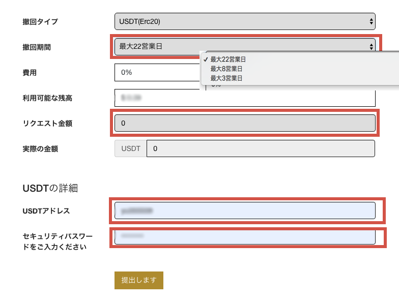 PGA出金方法